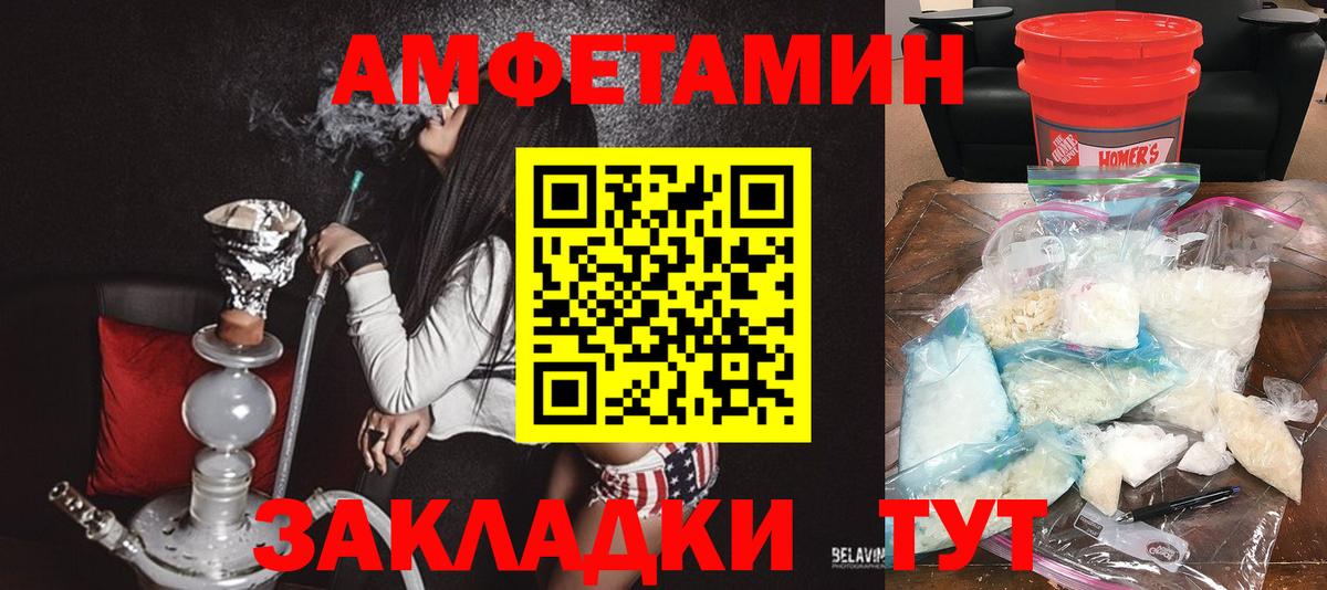 Сегежа  Amphetamine Розовый  Вход с VPN 