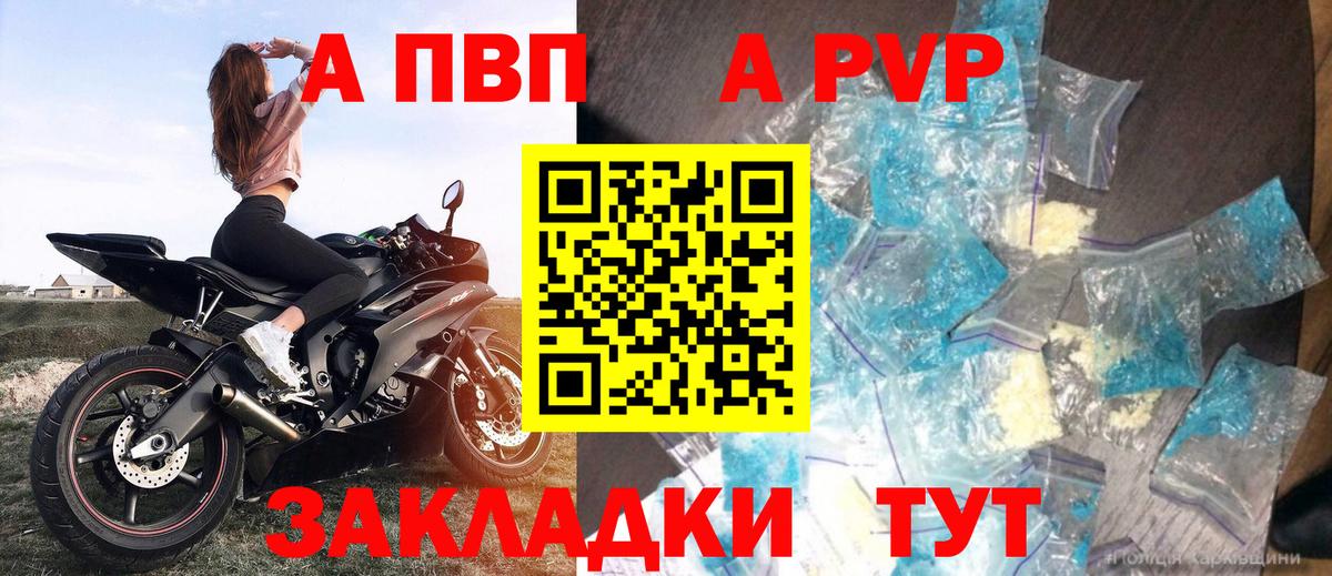 Сегежа  Alfa_PVP Соль  закладки  Alfa_PVP кристаллы  A-PVP мука  Вход с VPN 