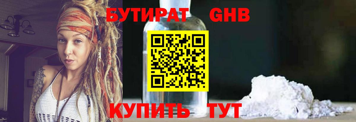 БУТИРАТ BDO 33% Сегежа