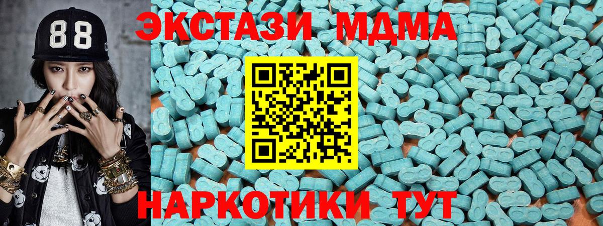ЭКСТАЗИ 250 мг Сегежа