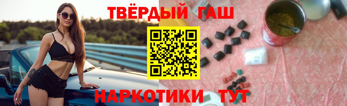 Сегежа  ГАШИШ  Гашиш убойный  Вход с VPN  ГАШ 40% ТГК 