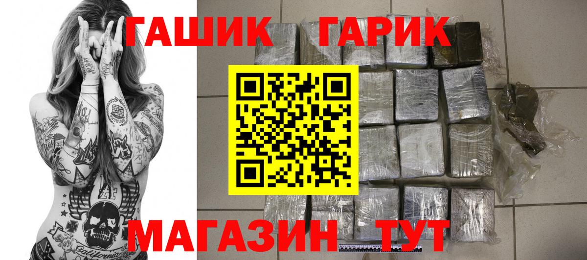 ГАШИШ Изолятор Сегежа