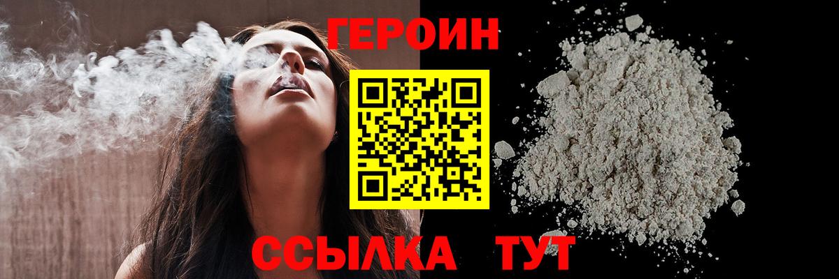 Сегежа  Героин белый  Вход с VPN 