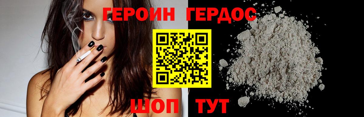 Героин гречка Сегежа