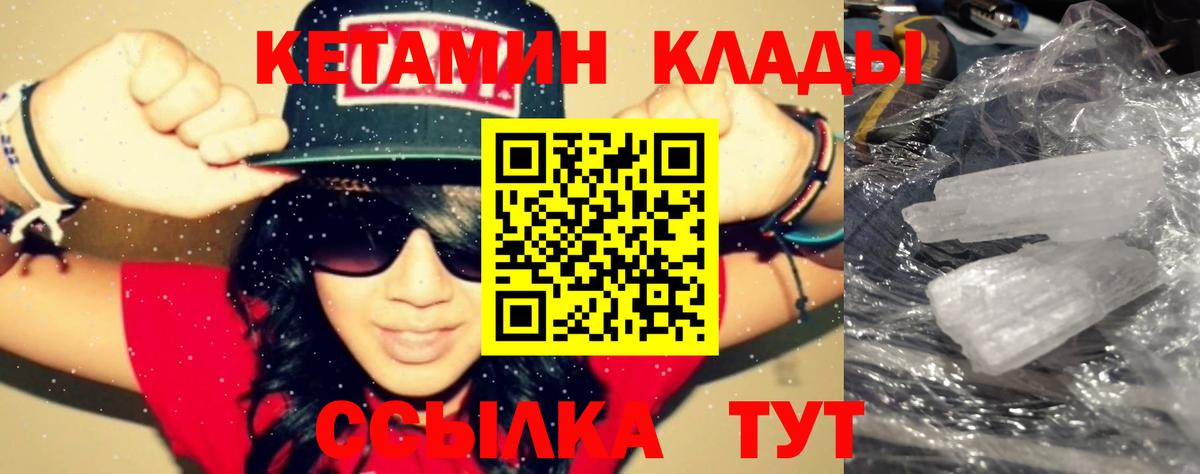 КЕТАМИН VHQ  КЕТАМИН ketamine  Сегежа  Вход с VPN 