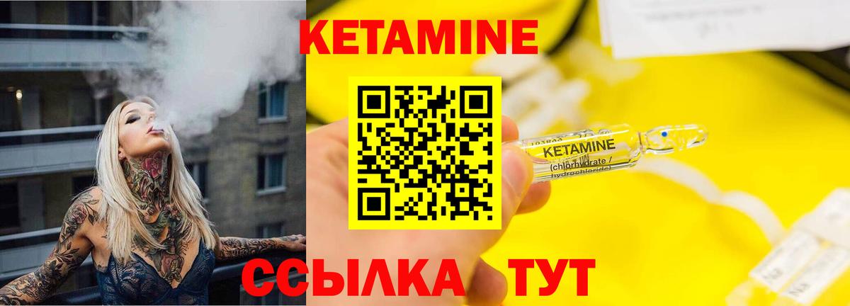 КЕТАМИН VHQ Сегежа