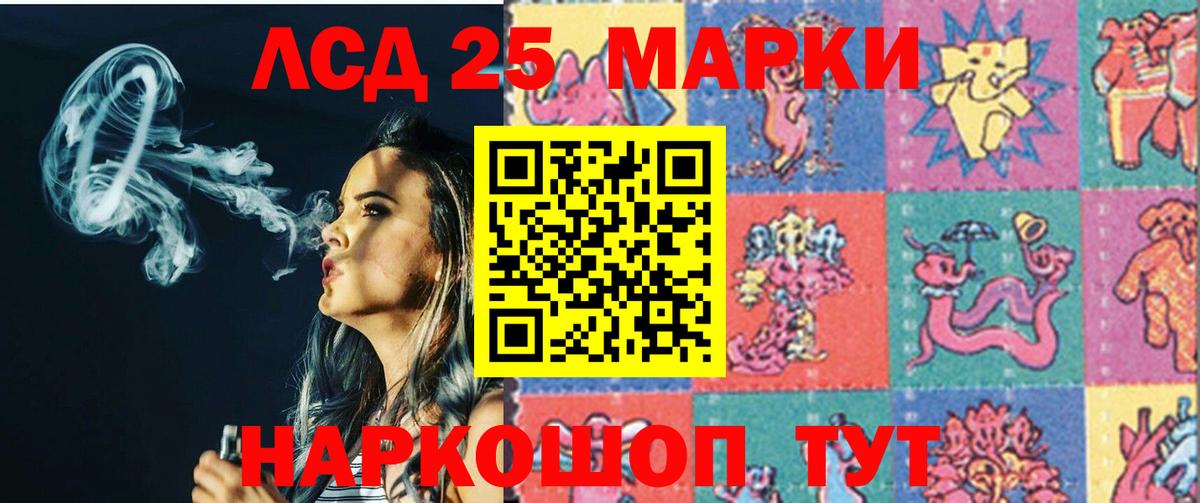 LSD-25 экстази ecstasy Сегежа