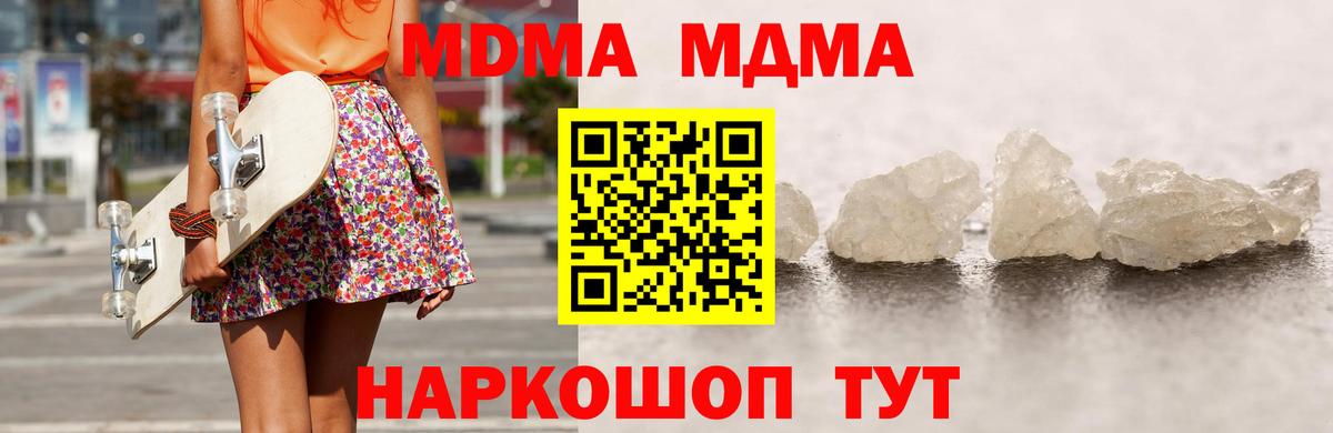MDMA Molly  Вход с VPN  Сегежа  МДМА молли 