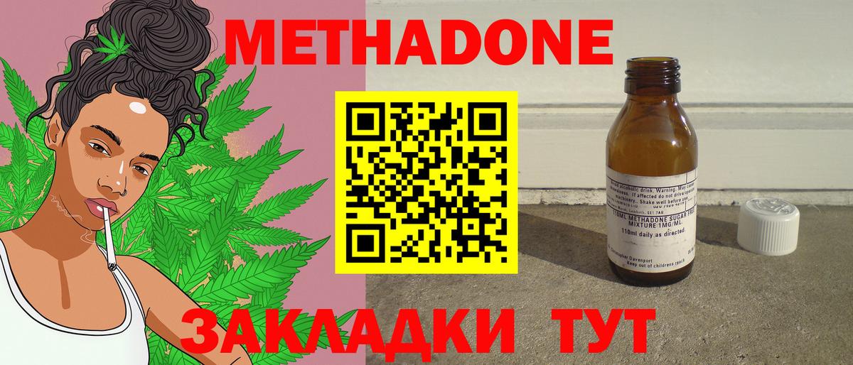 Сегежа  МЕТАДОН мёд  Вход с VPN  МЕТАДОН кристалл 