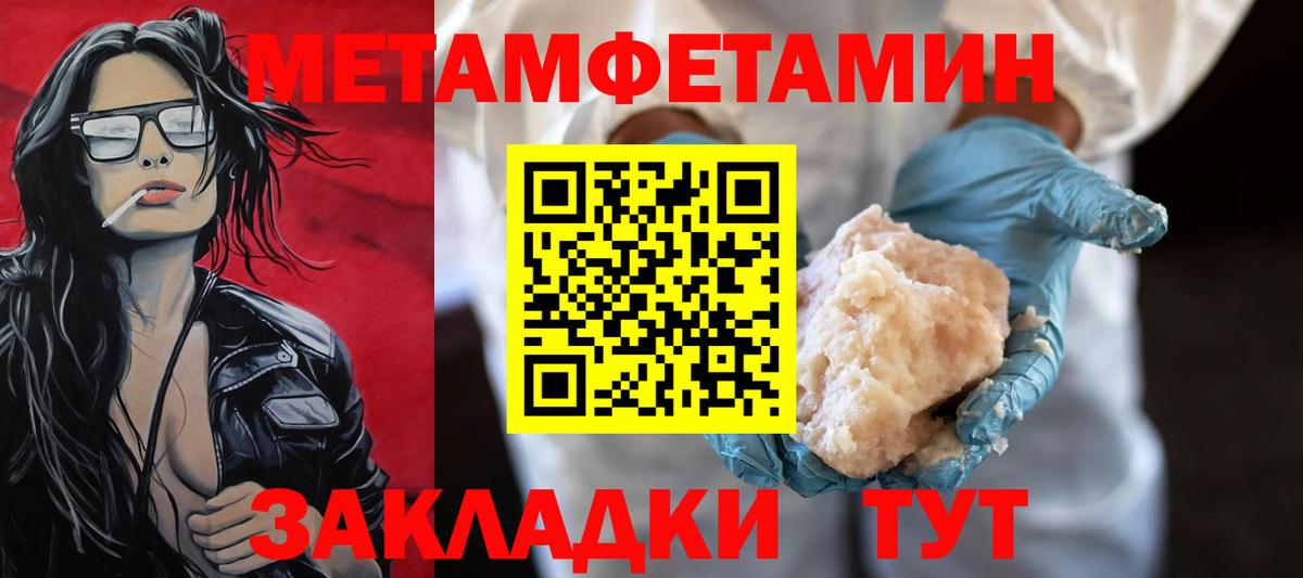 МЕТАМФЕТАМИН Methamphetamine Сегежа