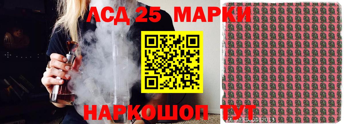 Марки 25I-NBOMe  Наркотические марки 1,8мг  Вход с VPN  Сегежа 