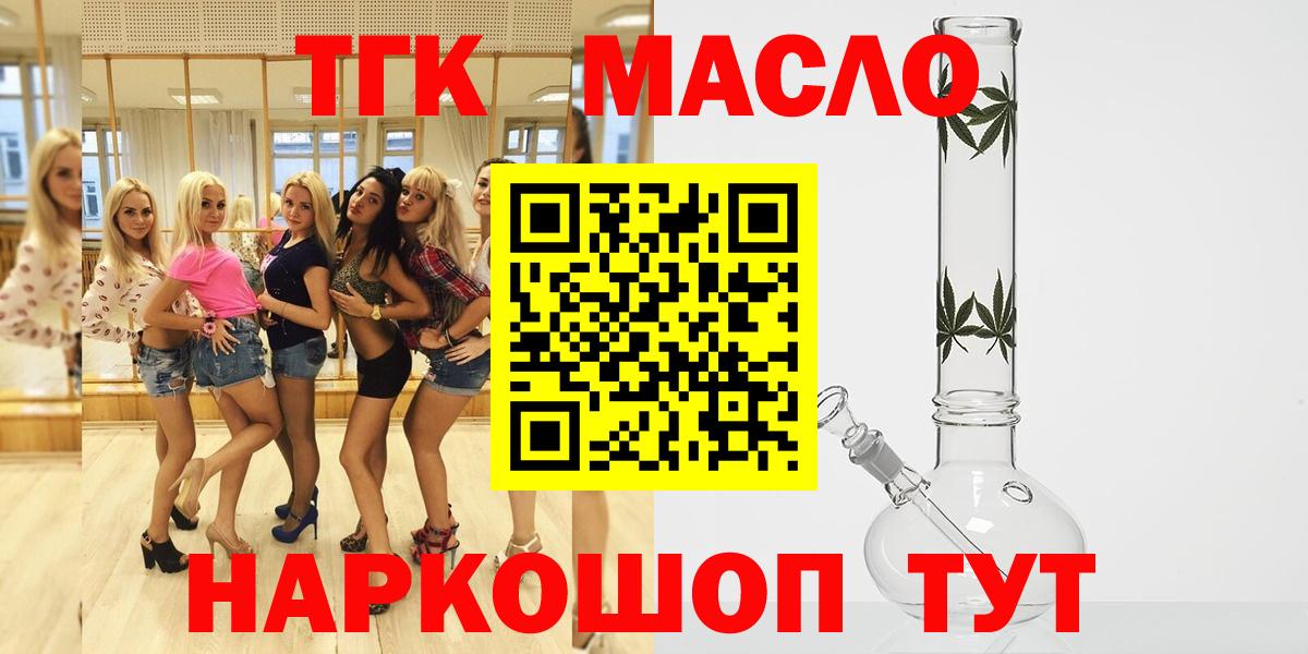 Дистиллят ТГК THC oil  Вход с VPN  цена наркотик  МЕГА ссылки  Сегежа 
